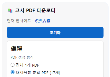 고서 이미지 다운로더 스크린샷