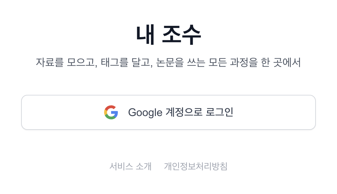 내 조수 (Text-mate) 스크린샷